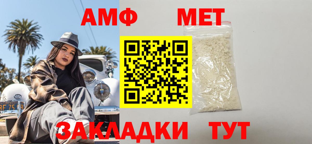 АМФ 98% Черкесск