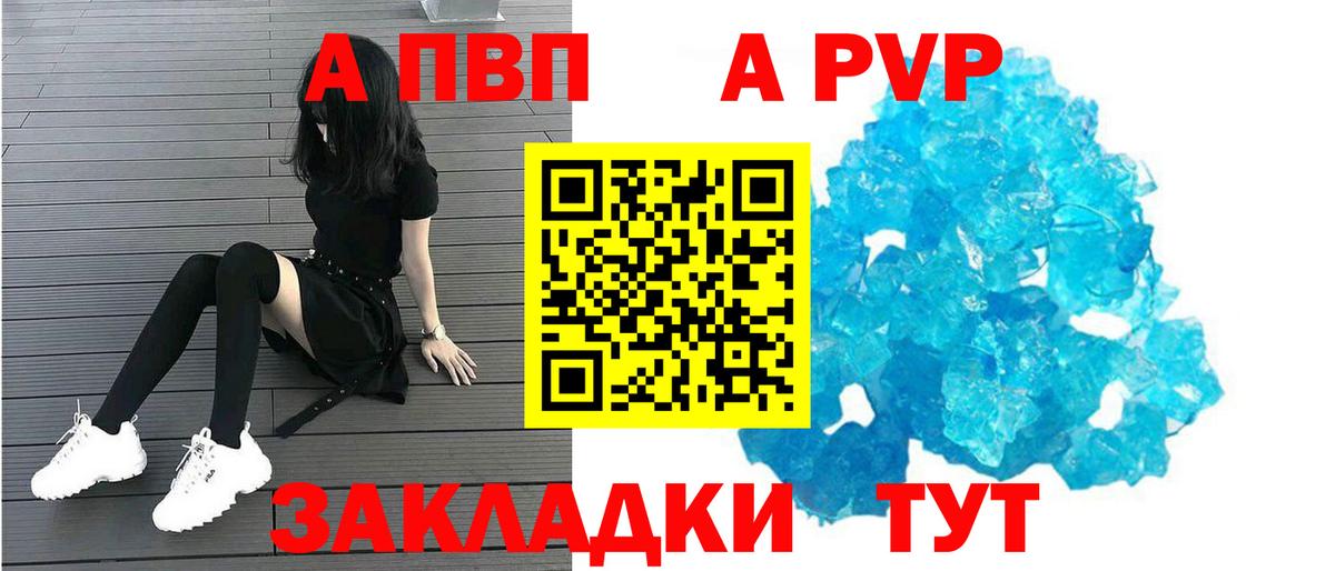 А ПВП VHQ Черкесск