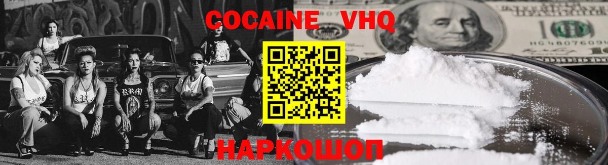 COCAIN 99% Черкесск