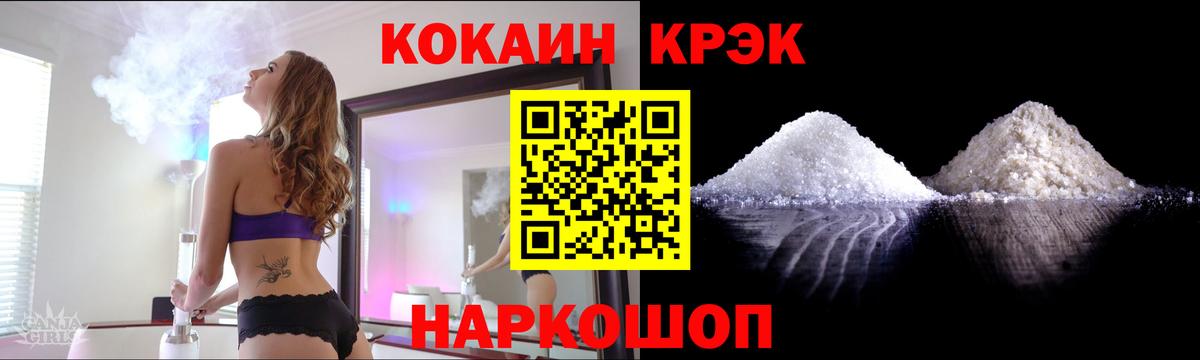 COCAIN Columbia  Вход с VPN  Кокаин FishScale  COCAIN  Черкесск 