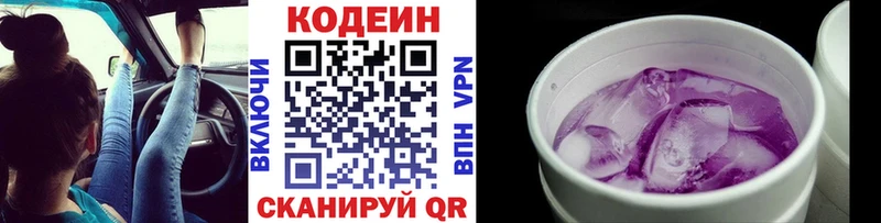 наркота  гидра маркетплейс  Кодеиновый сироп Lean напиток Lean (лин)  Черкесск 