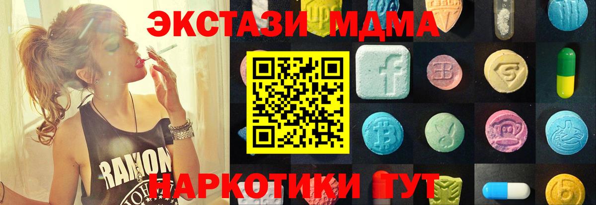 Ecstasy DUBAI  Вход с VPN  наркошоп  Ecstasy  Черкесск  Экстази диски 