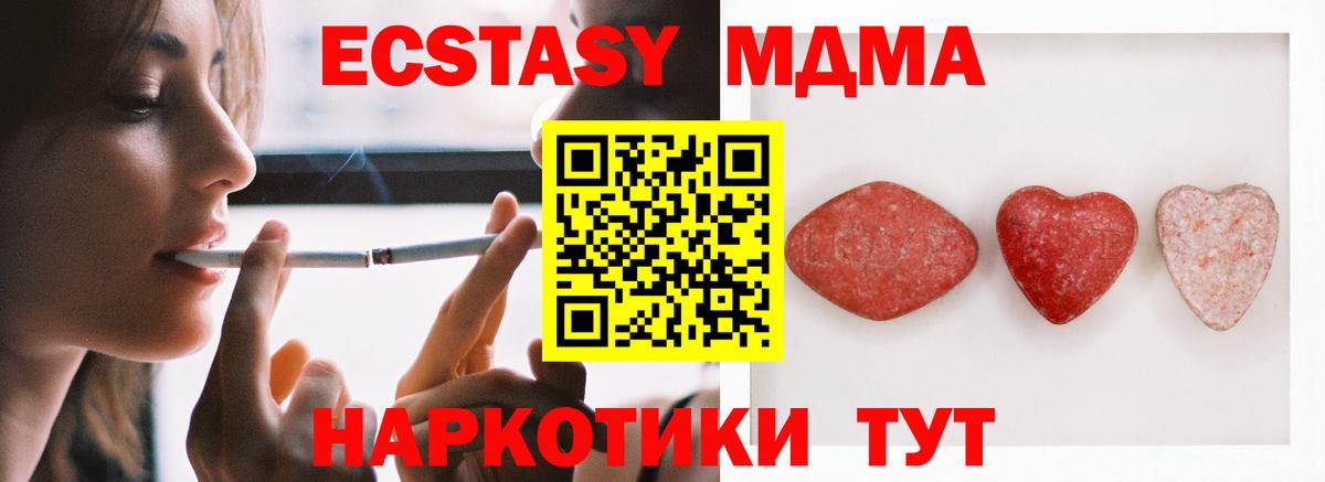 Ecstasy таблы Черкесск