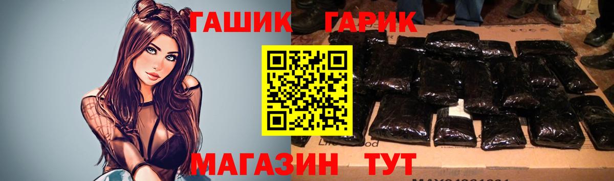 ГАШИШ ice o lator  ГАШ  где найти   Черкесск  ГАШИШ гашик  Вход с VPN 