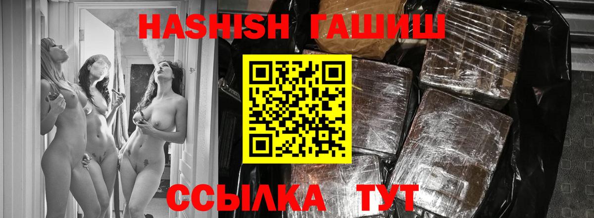 ГАШ убойный Черкесск