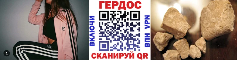 Героин Heroin  Черкесск 