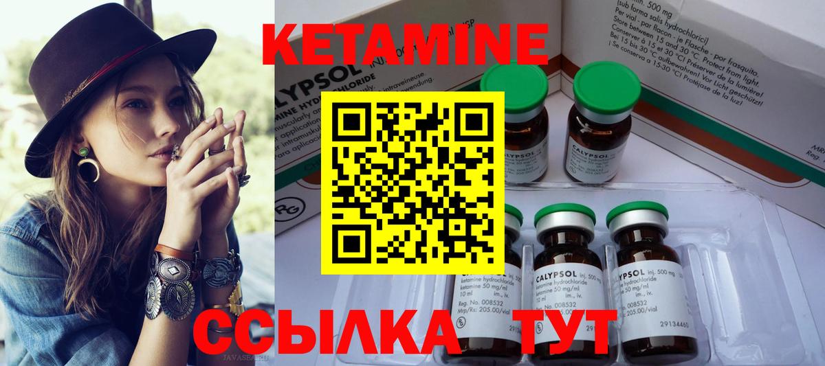 КЕТАМИН ketamine Черкесск