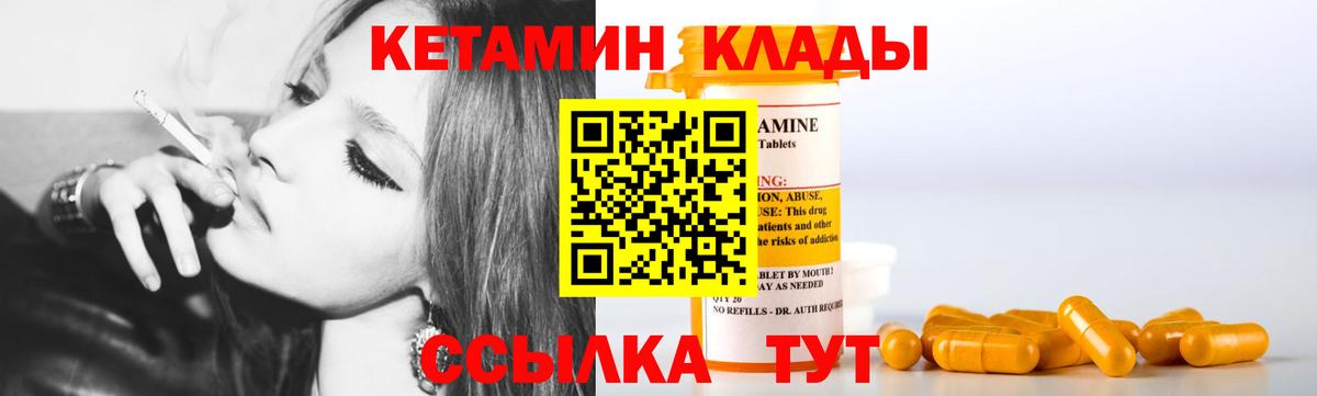 КЕТАМИН VHQ  Вход с VPN  Черкесск  КЕТАМИН VHQ 