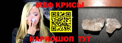 мефедрон VHQ Мариинск