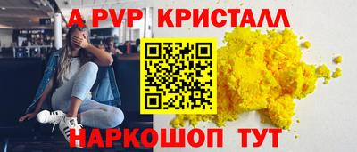 кристаллы Можайск
