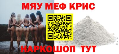 мефедрон VHQ Мариинск