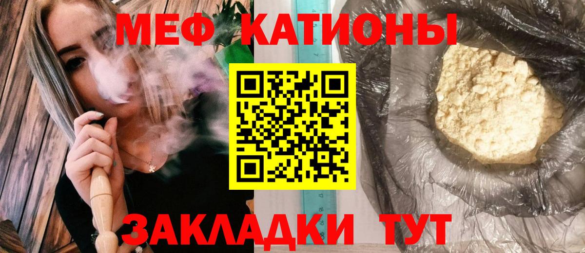 МЯУ-МЯУ mephedrone  Мефедрон  МЕФ  Вход с VPN  Мефедрон мука  закладки  Черкесск 