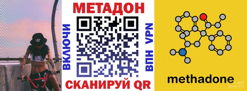 Метадон methadone  блэк спрут tor  Черкесск 