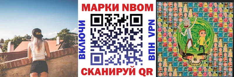 Марки 25I-NBOMe 1,8мг  Черкесск 