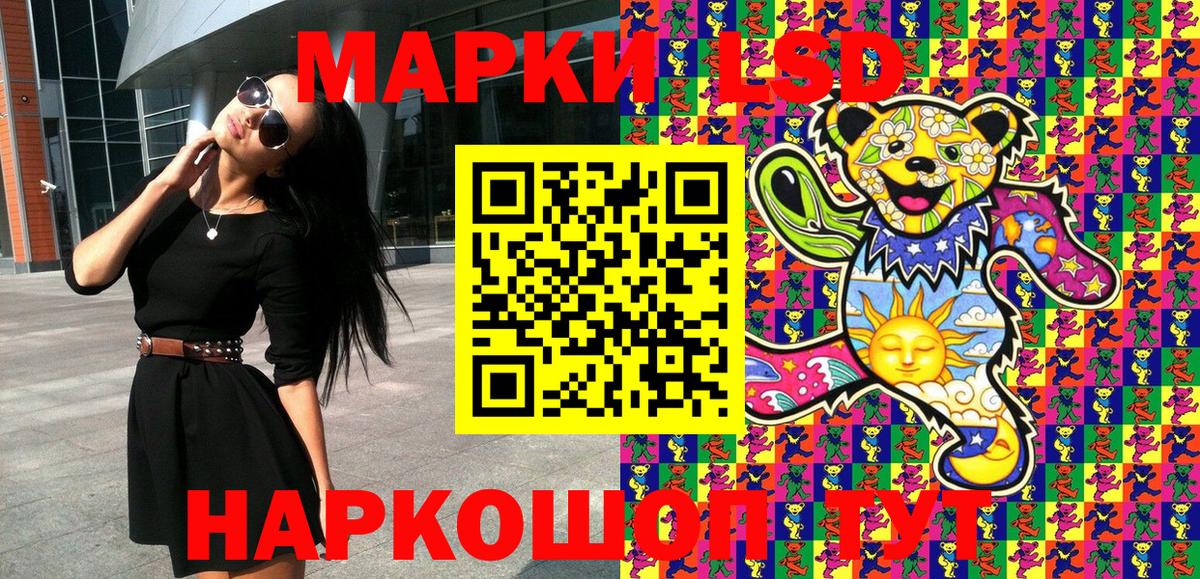 Черкесск  Наркотические марки 1,8мг  Вход с VPN 