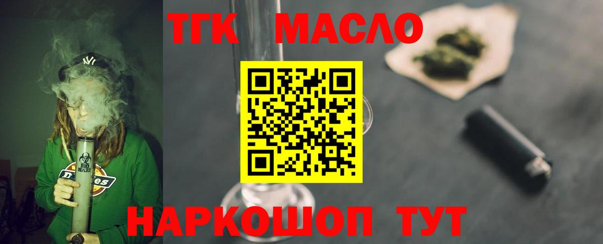 купить наркоту  Вход с VPN  Черкесск  Дистиллят ТГК THC oil 